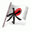 Japanese Flag with Confuscious Symbol
